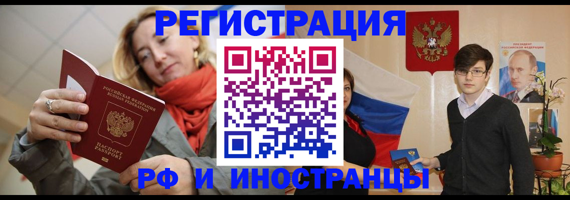 прописка ребенка в Железногорске