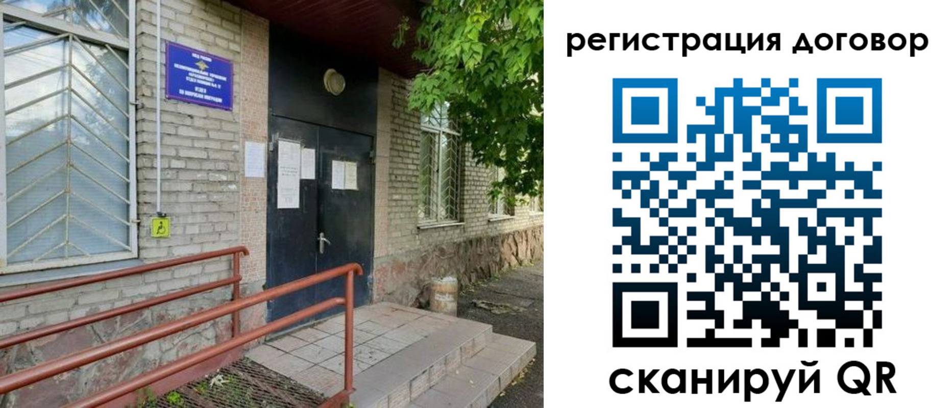 временная регистрация поиск в Железногорске