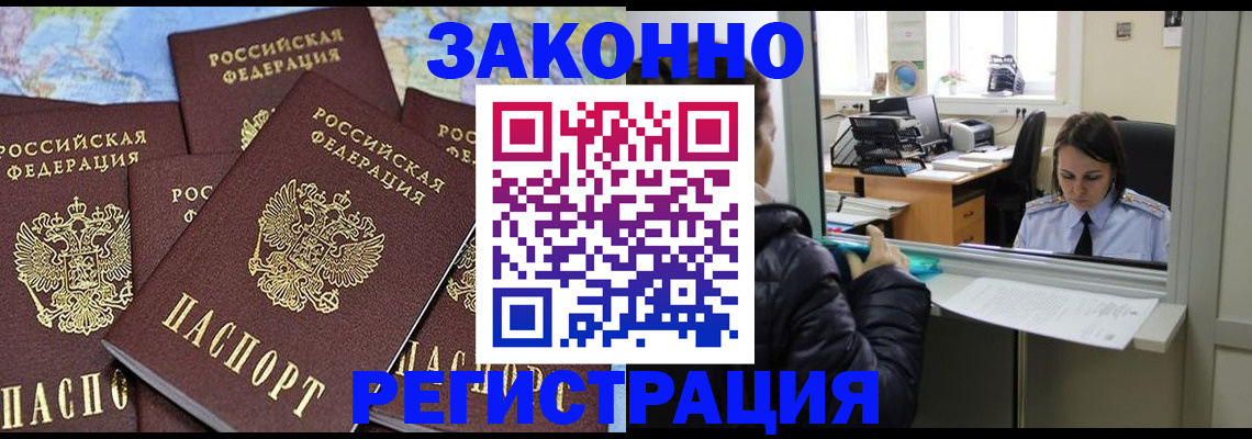 регистрация для школы в Железногорске