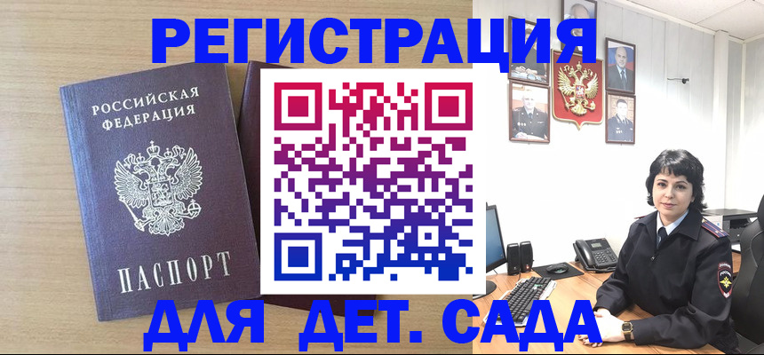 временная регистрация недорого в Железногорске